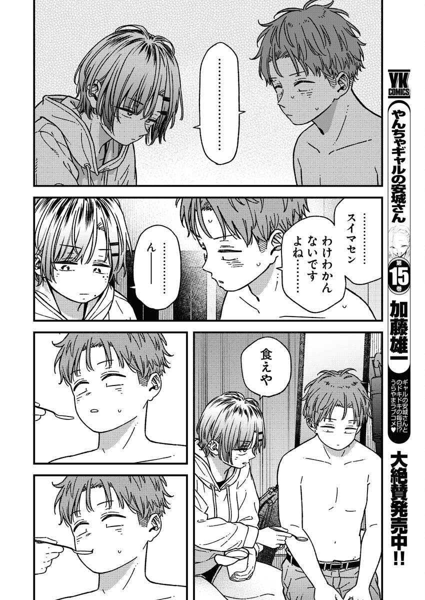 Toru ni Taranai - Chapter 29 - Page 15