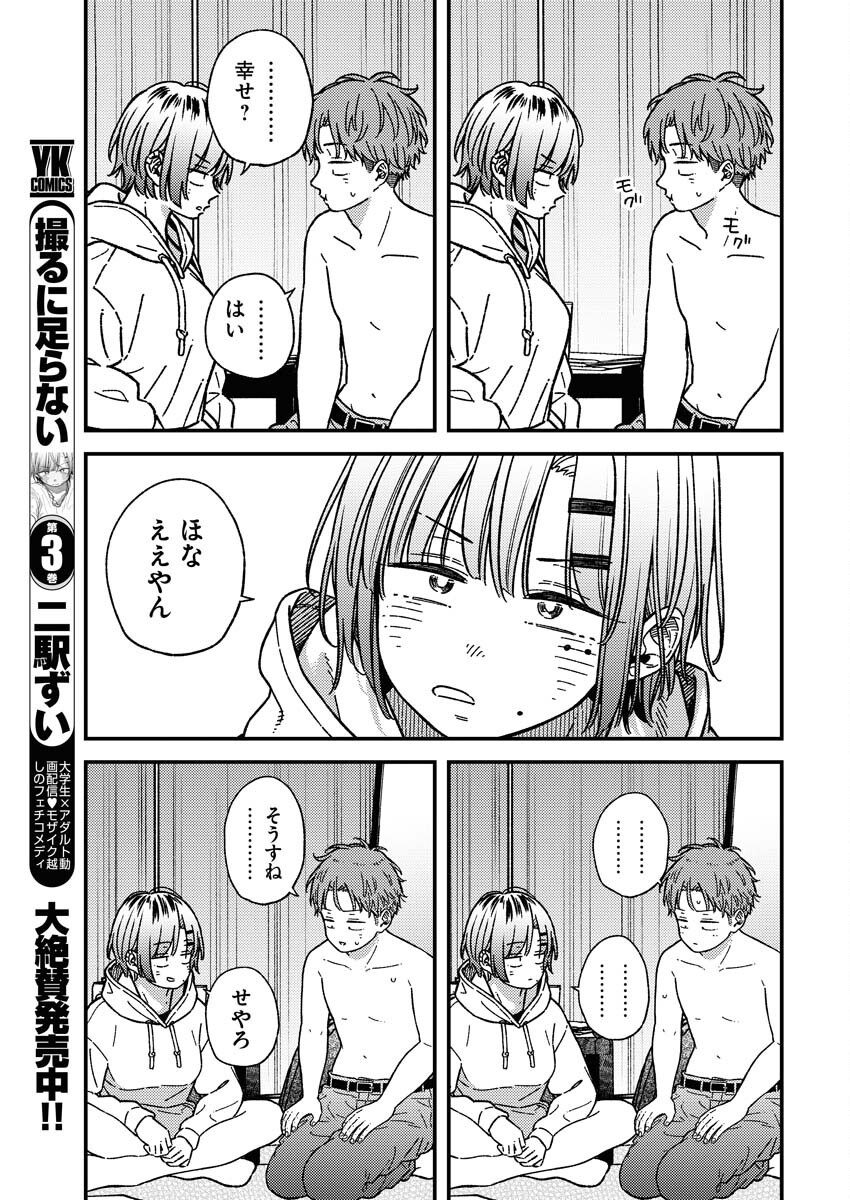 Toru ni Taranai - Chapter 29 - Page 16