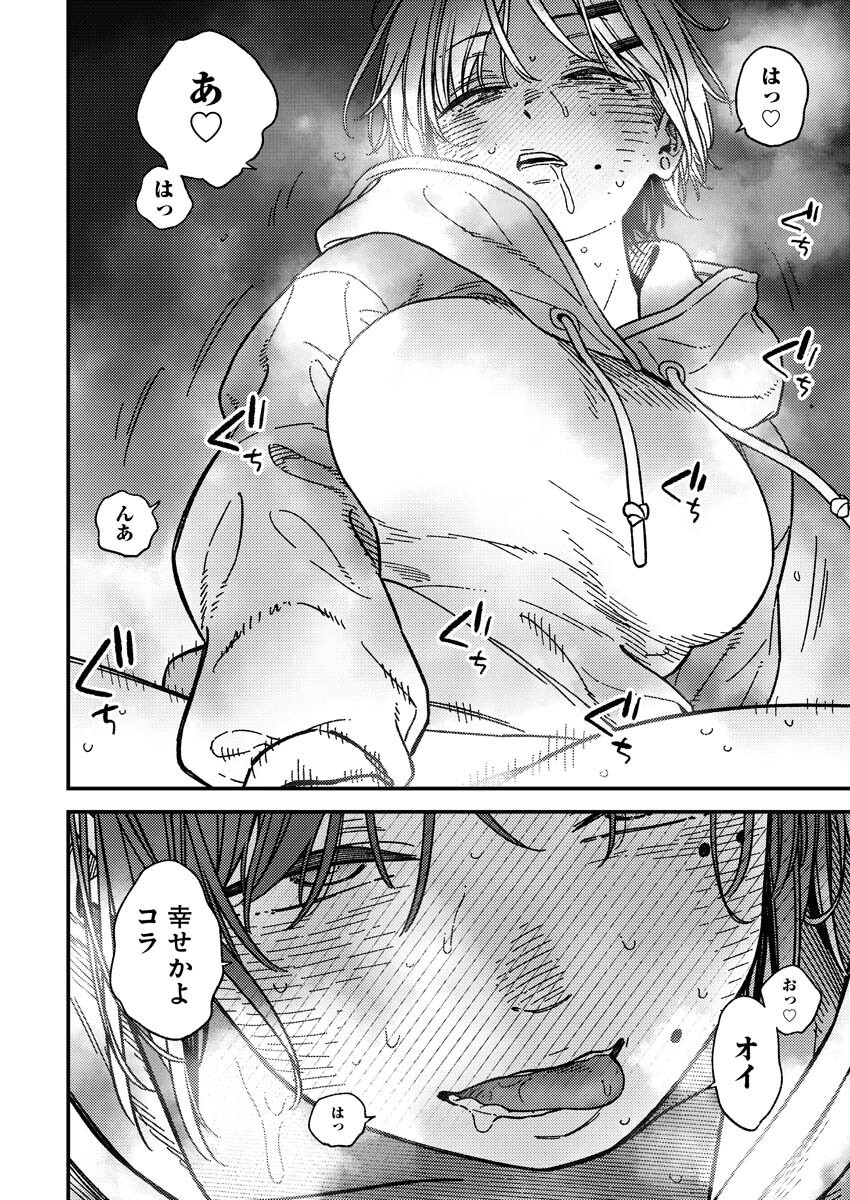 Toru ni Taranai - Chapter 29 - Page 19