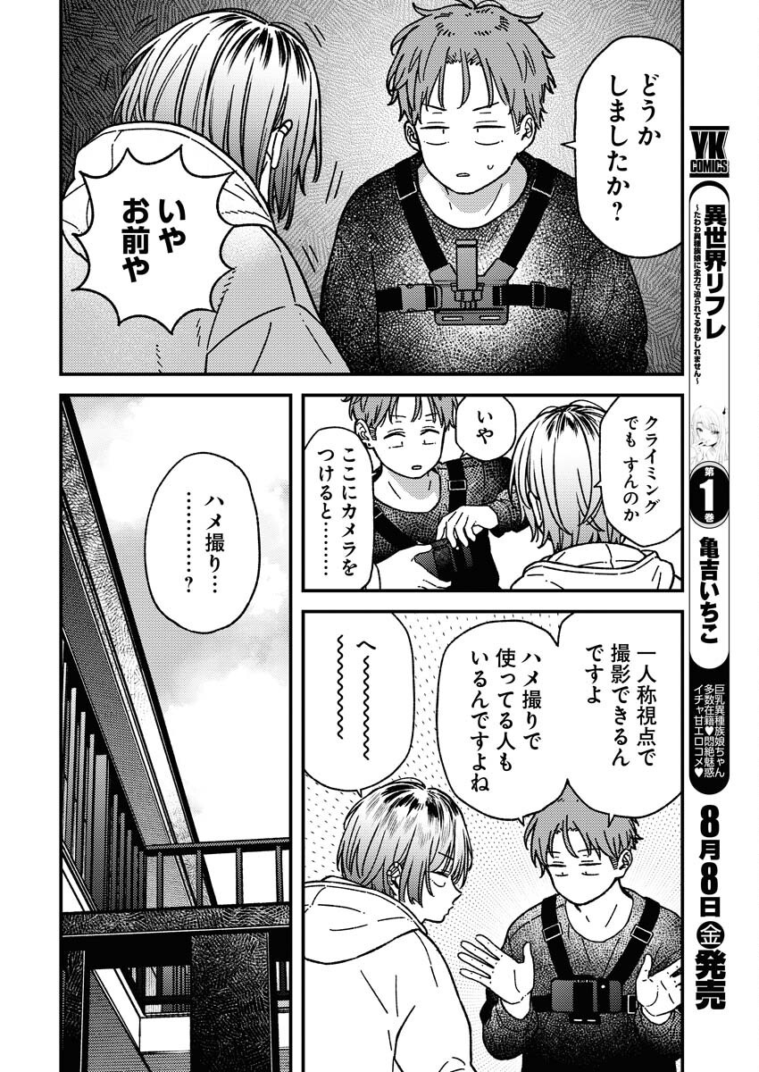 Toru ni Taranai - Chapter 29 - Page 7