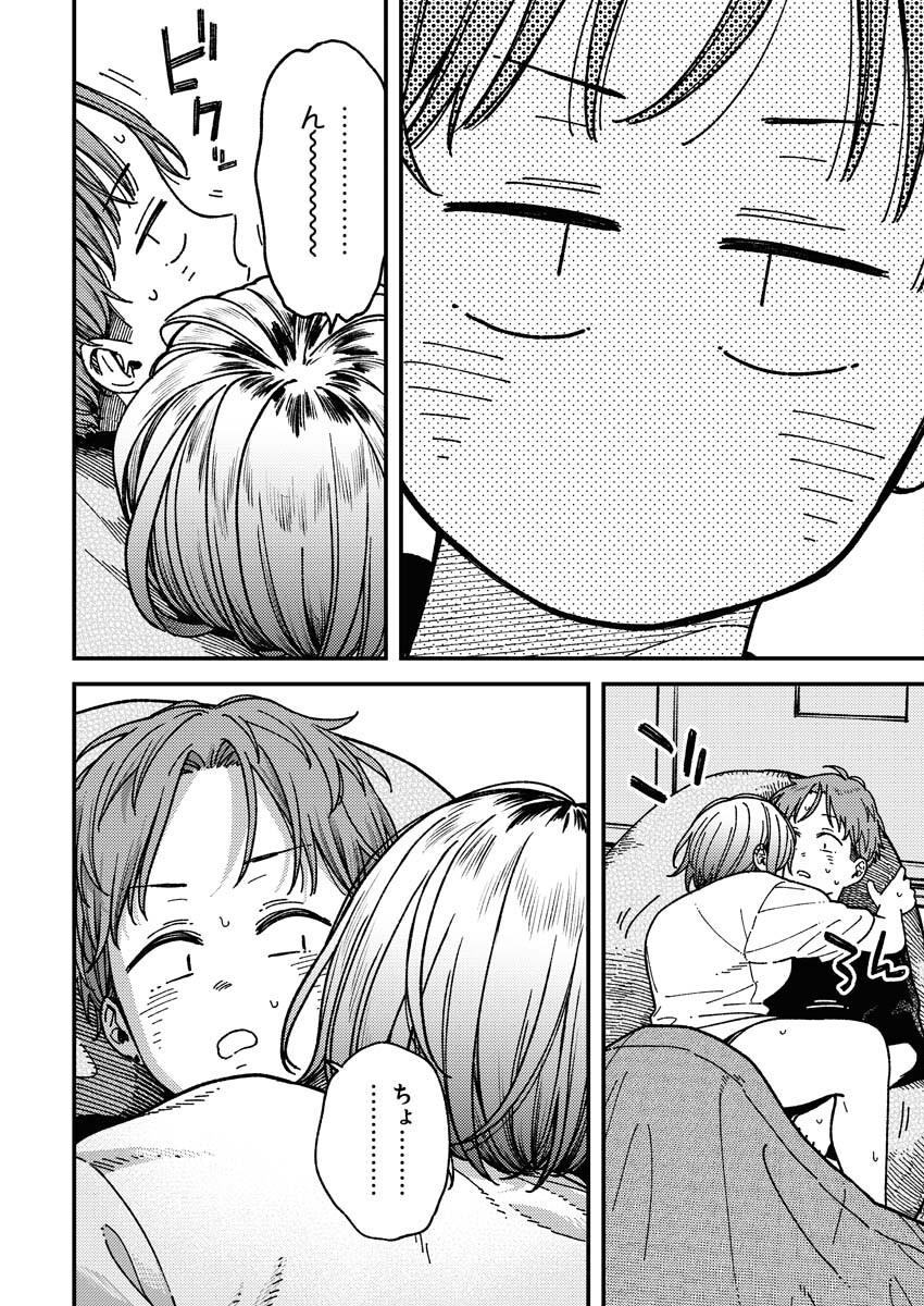 Toru ni Taranai - Chapter 3 - Page 14