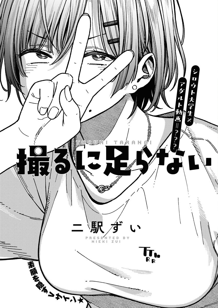 Toru ni Taranai - Chapter 3 - Page 2