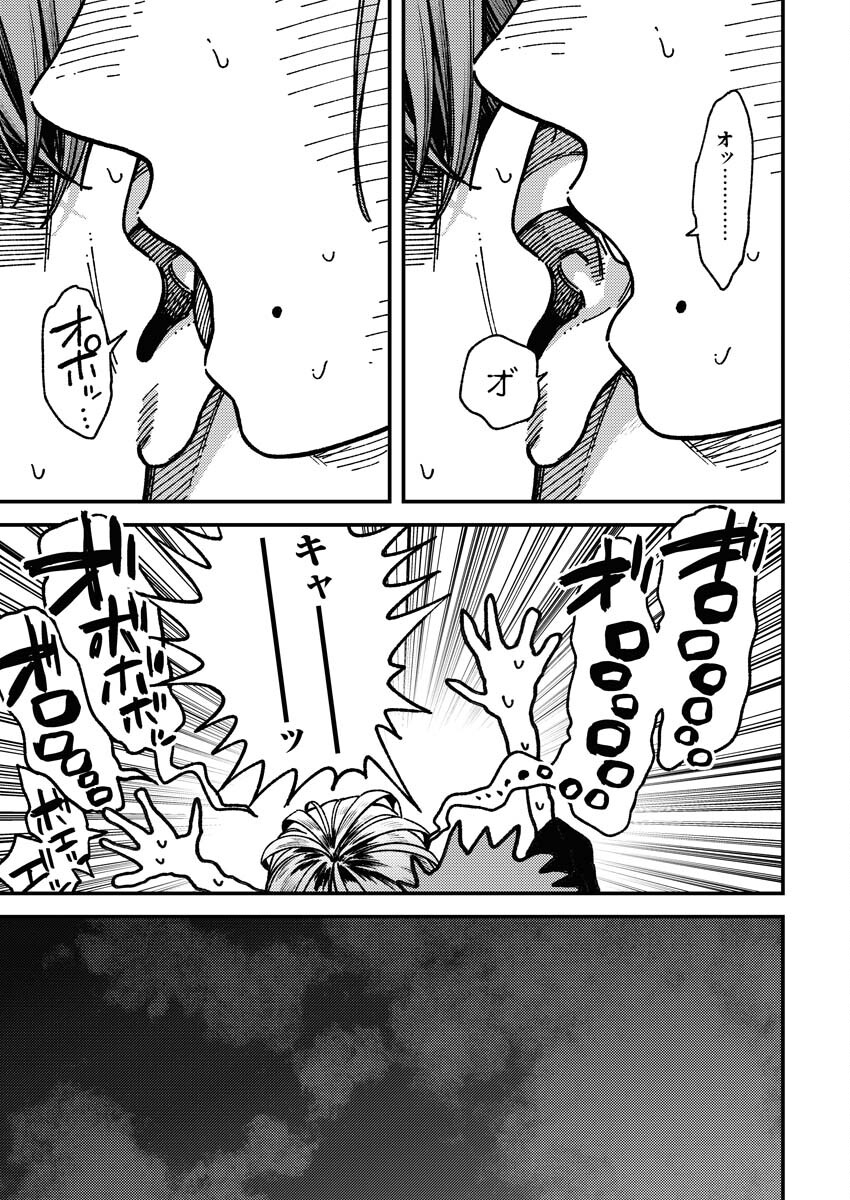 Toru ni Taranai - Chapter 3 - Page 21