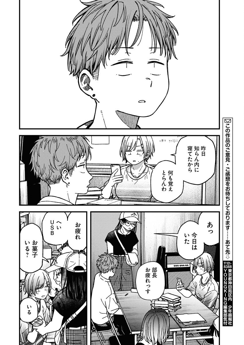 Toru ni Taranai - Chapter 3 - Page 22