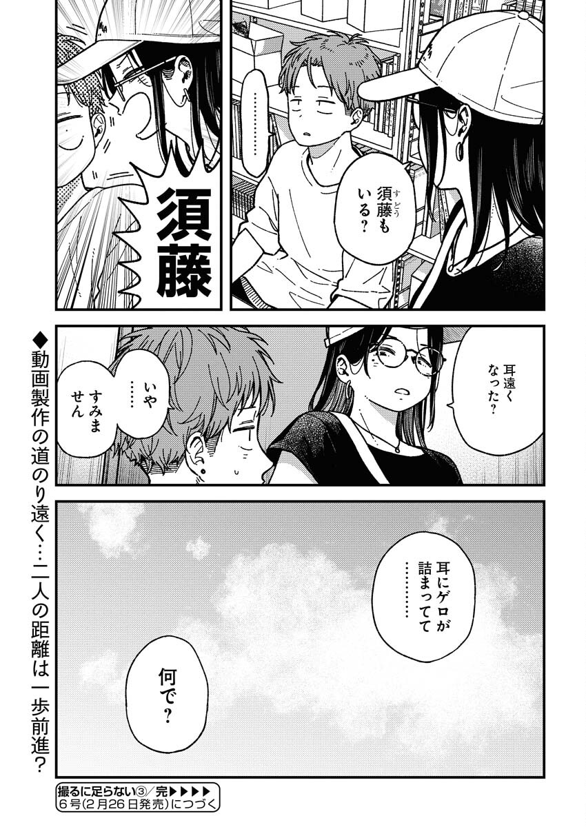Toru ni Taranai - Chapter 3 - Page 23