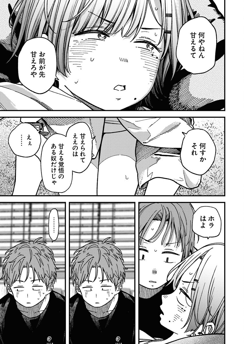Toru ni Taranai - Chapter 3 - Page 9