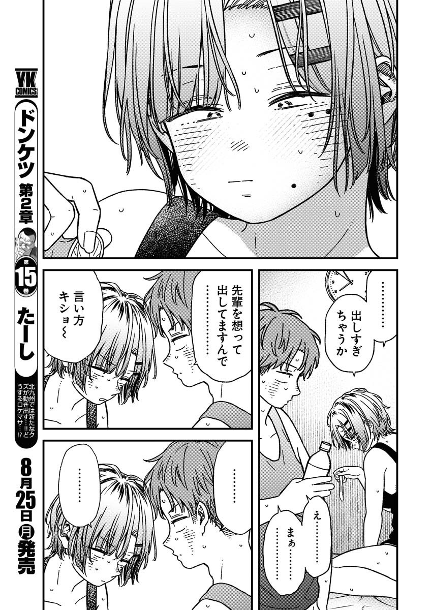 Toru ni Taranai - Chapter 30 - Page 5