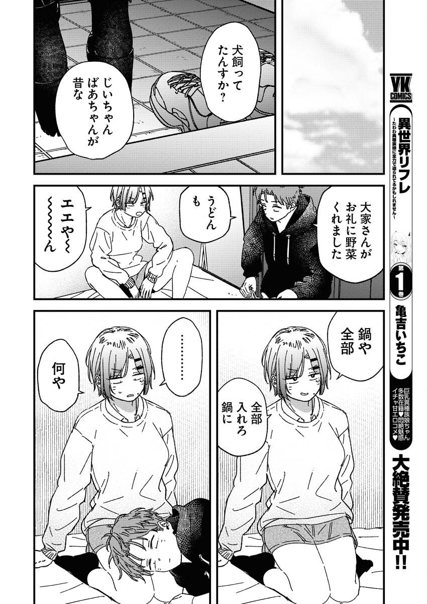Toru ni Taranai - Chapter 31 - Page 16