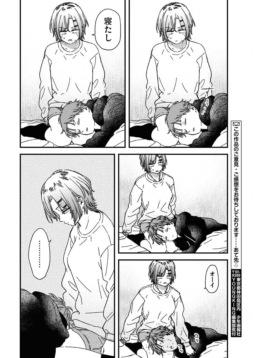 Toru ni Taranai - Chapter 31 - Page 18