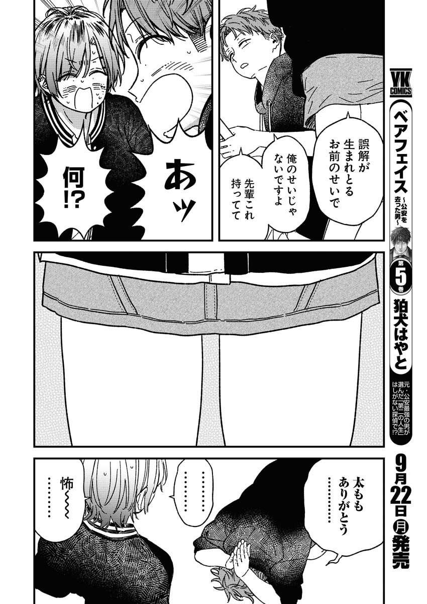Toru ni Taranai - Chapter 31 - Page 6