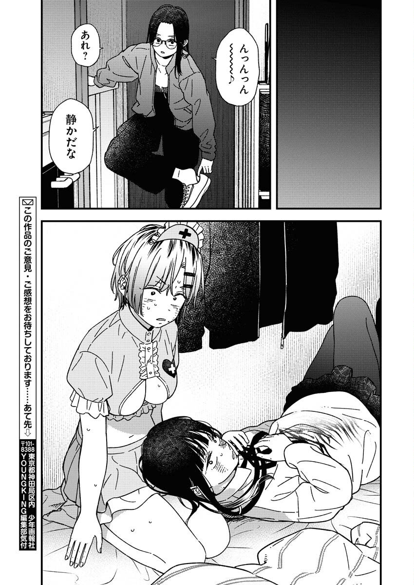 Toru ni Taranai - Chapter 32 - Page 19