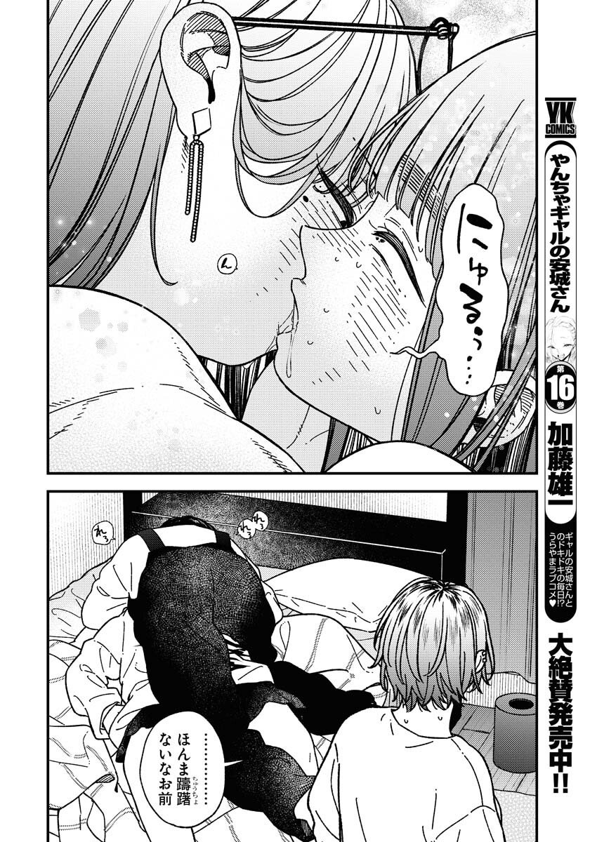 Toru ni Taranai - Chapter 33 - Page 12
