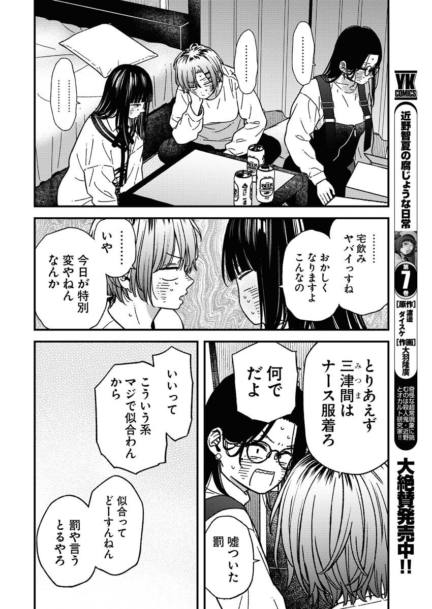 Toru ni Taranai - Chapter 33 - Page 16