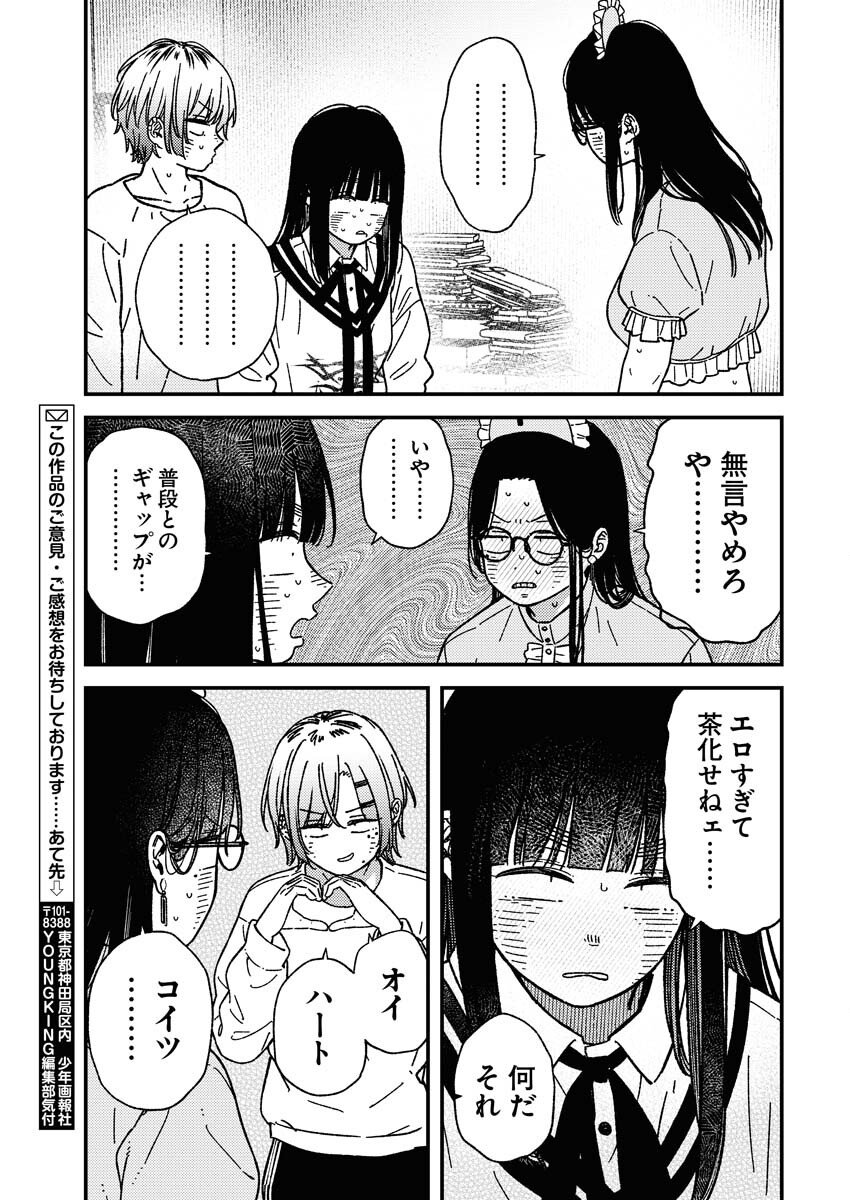Toru ni Taranai - Chapter 33 - Page 19