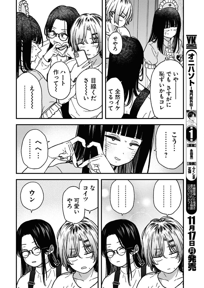 Toru ni Taranai - Chapter 33 - Page 6