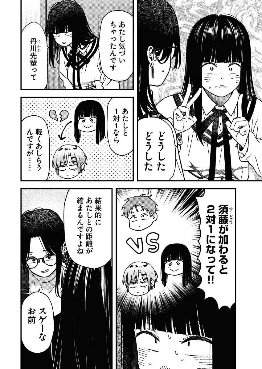 Toru ni Taranai - Chapter 33 - Page 8