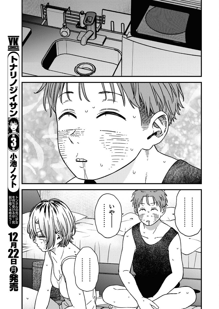 Toru ni Taranai - Chapter 34 - Page 16