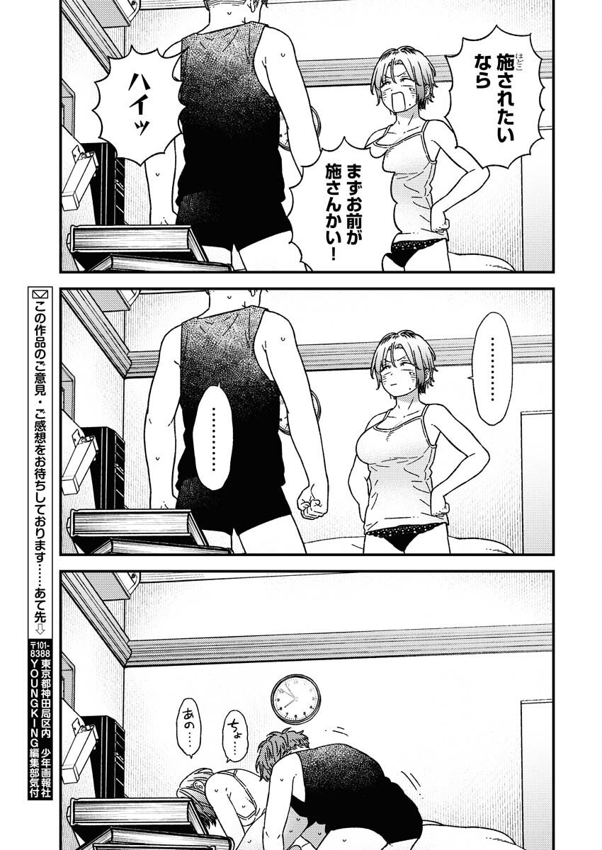 Toru ni Taranai - Chapter 34 - Page 18