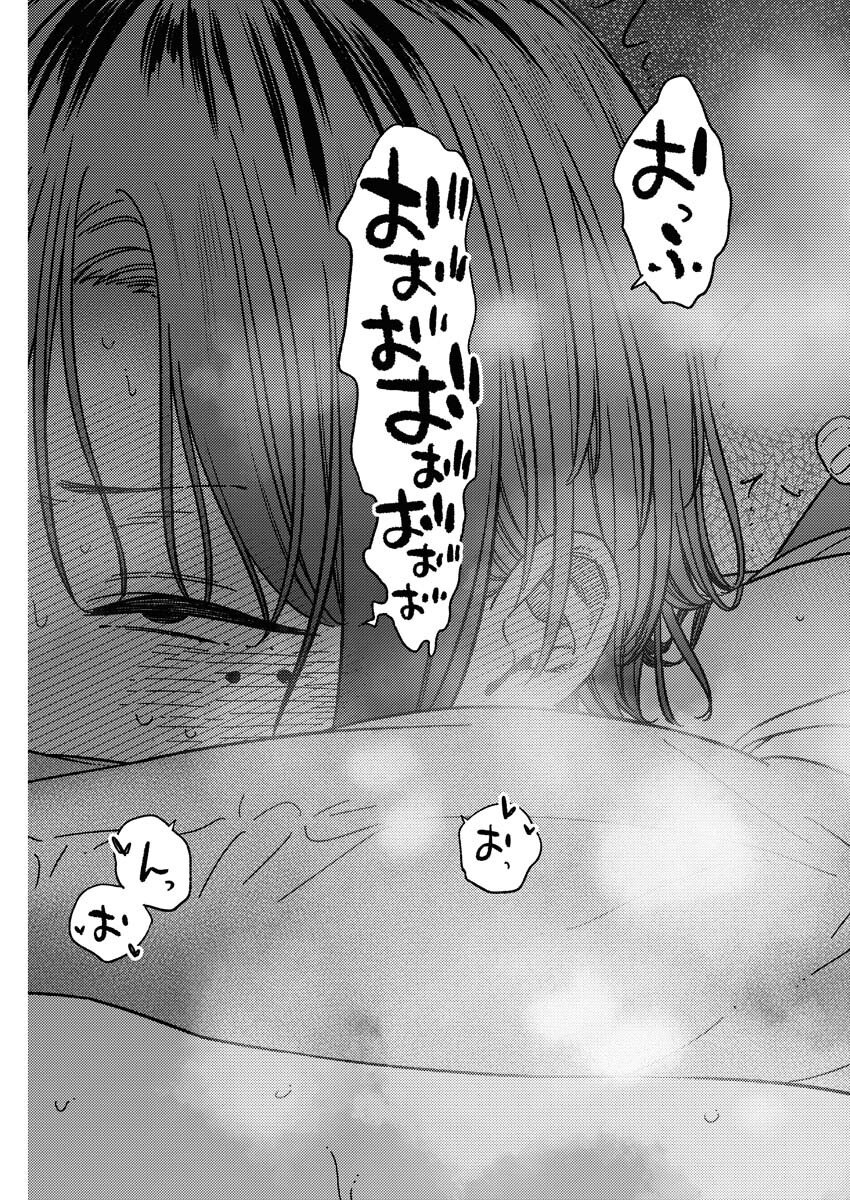 Toru ni Taranai - Chapter 34 - Page 20