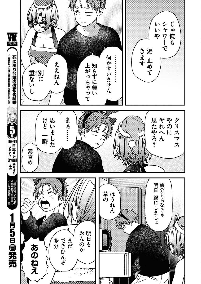Toru ni Taranai - Chapter 35 - Page 15