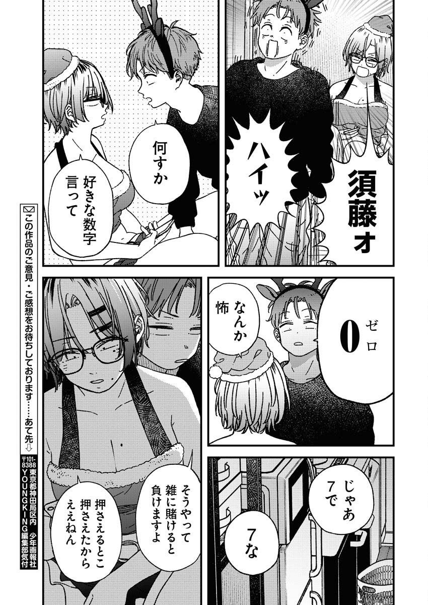 Toru ni Taranai - Chapter 35 - Page 17