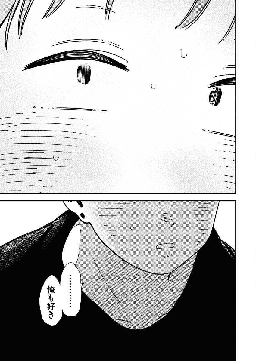 Toru ni Taranai - Chapter 35 - Page 21