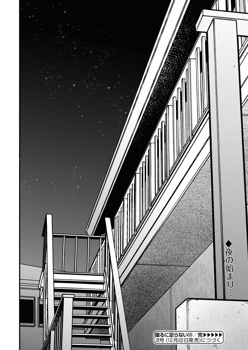 Toru ni Taranai - Chapter 35 - Page 22