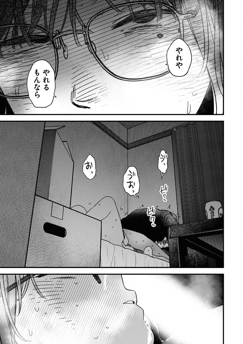 Toru ni Taranai - Chapter 36 - Page 15