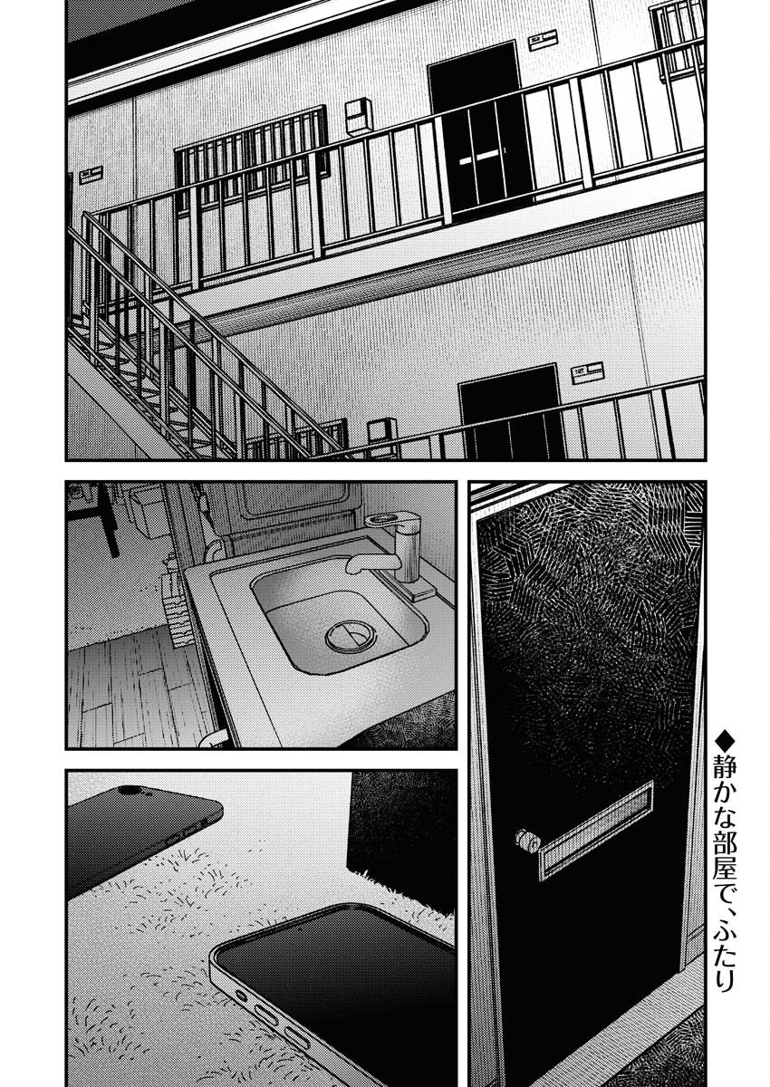 Toru ni Taranai - Chapter 36 - Page 2
