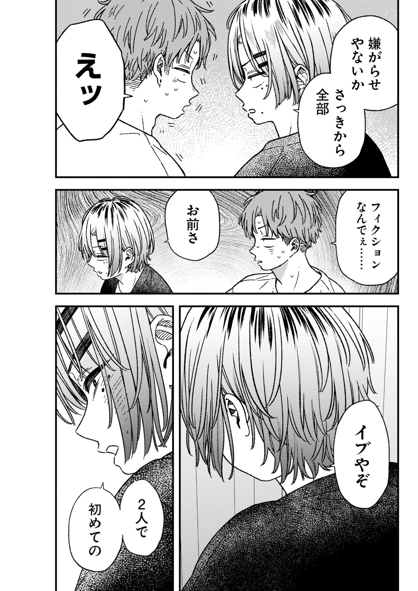 Toru ni Taranai - Chapter 37 - Page 13