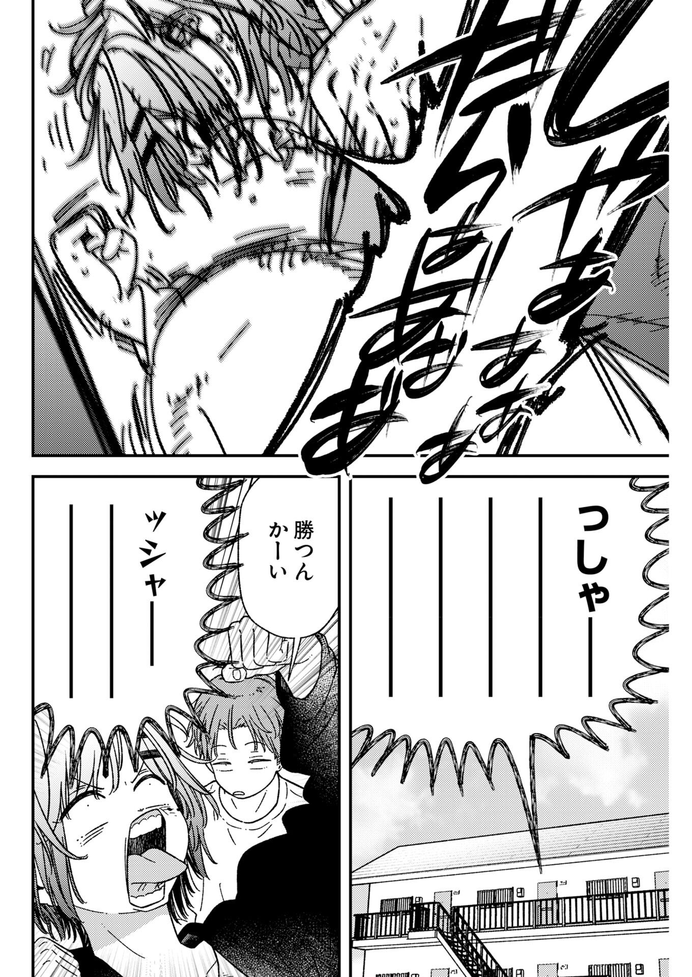 Toru ni Taranai - Chapter 37 - Page 16