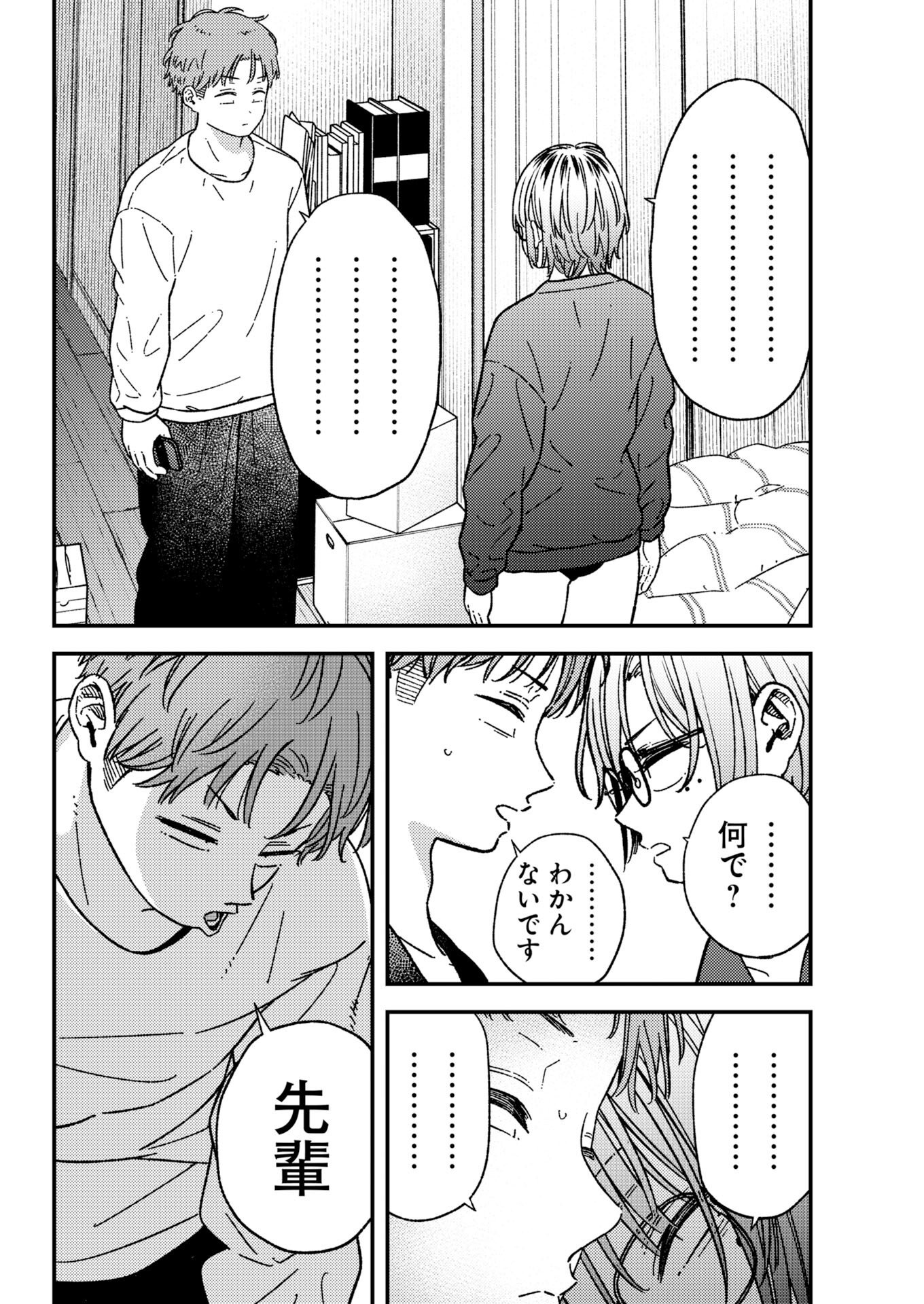 Toru ni Taranai - Chapter 37 - Page 2