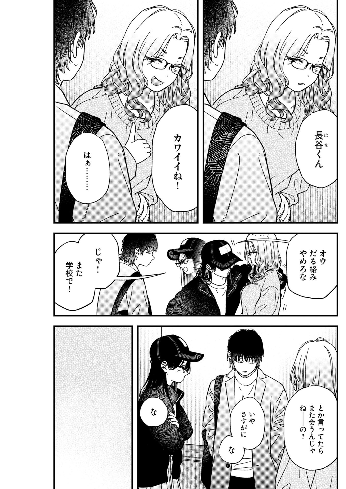 Toru ni Taranai - Chapter 38 - Page 10
