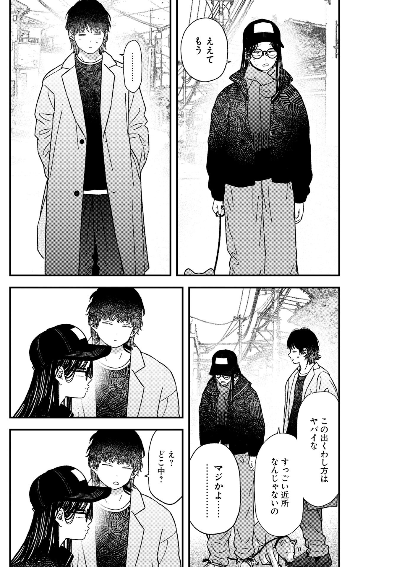 Toru ni Taranai - Chapter 38 - Page 11