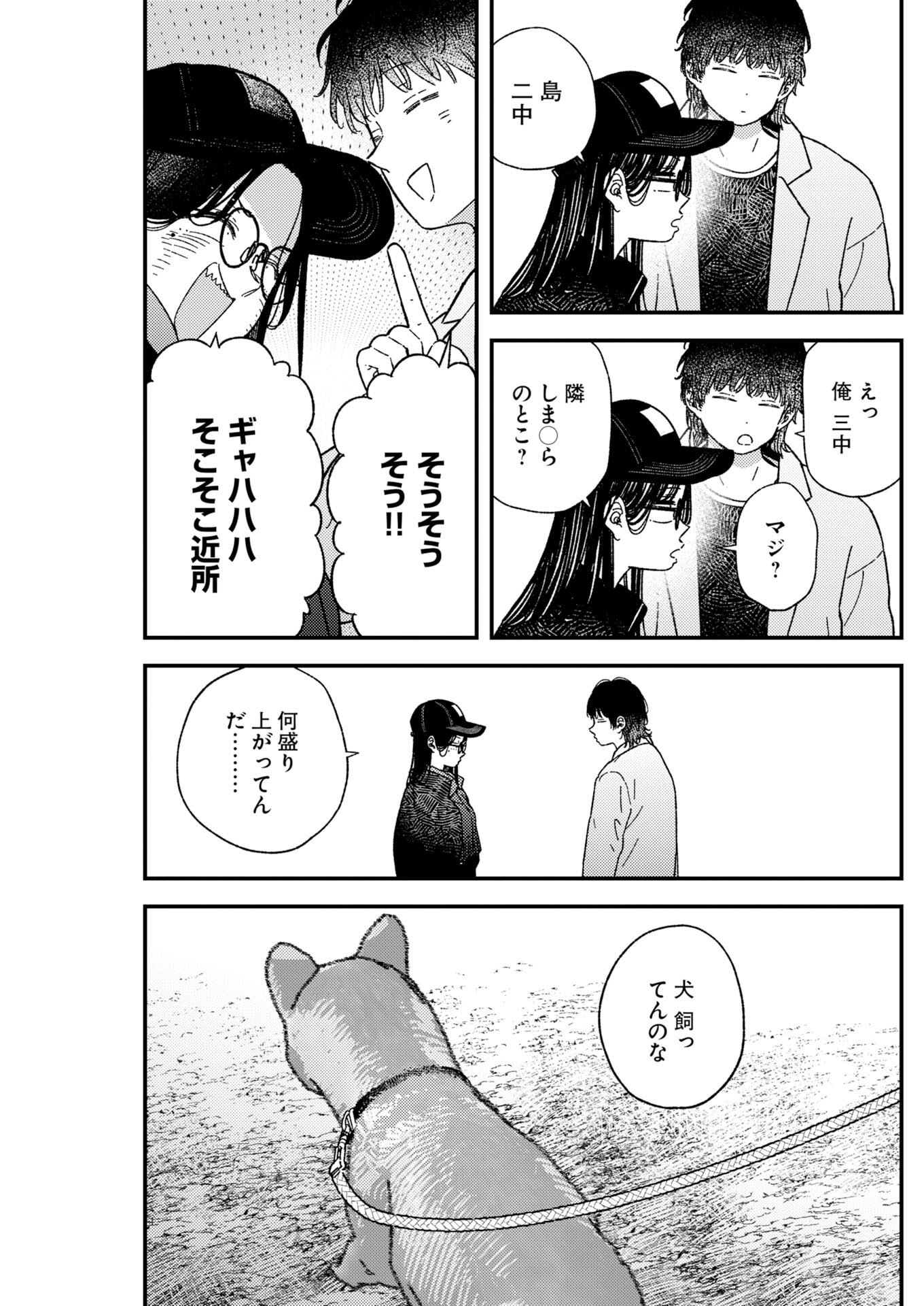 Toru ni Taranai - Chapter 38 - Page 12