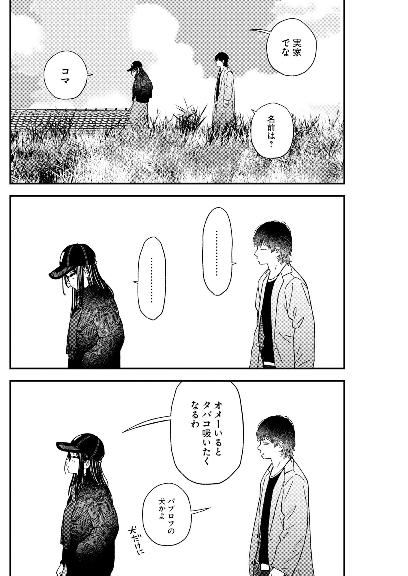 Toru ni Taranai - Chapter 38 - Page 13