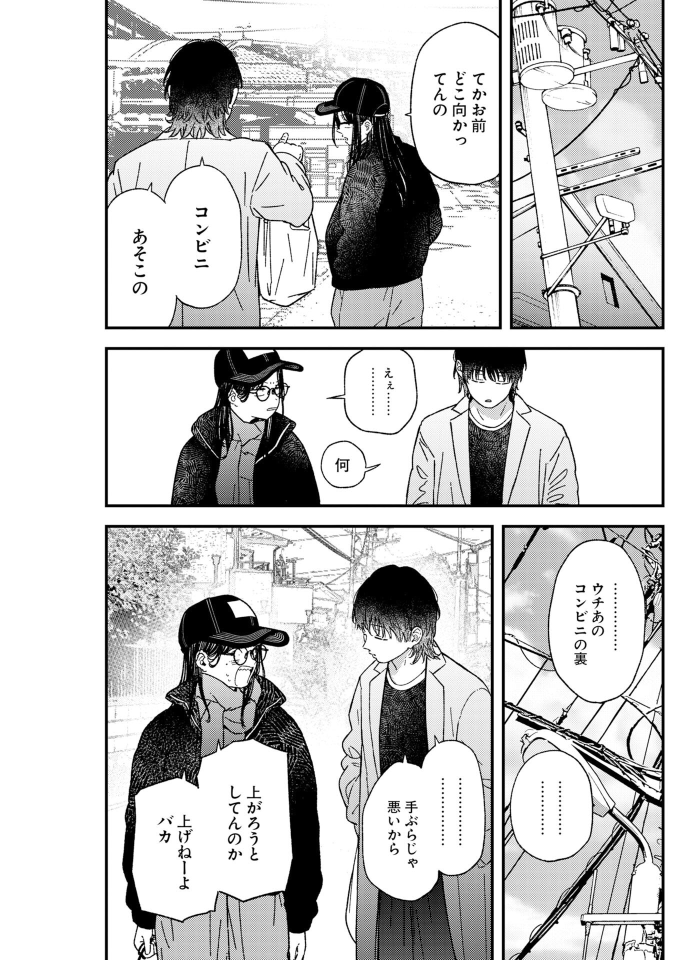 Toru ni Taranai - Chapter 38 - Page 14