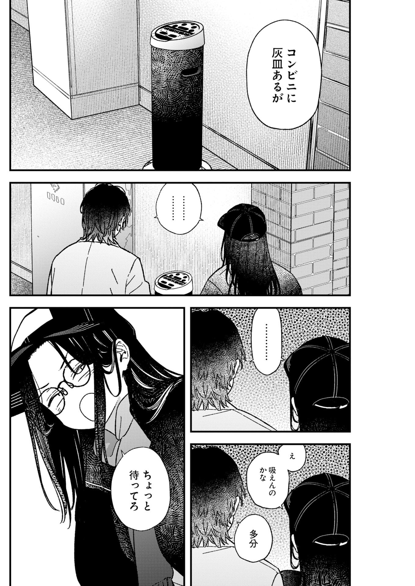 Toru ni Taranai - Chapter 38 - Page 15