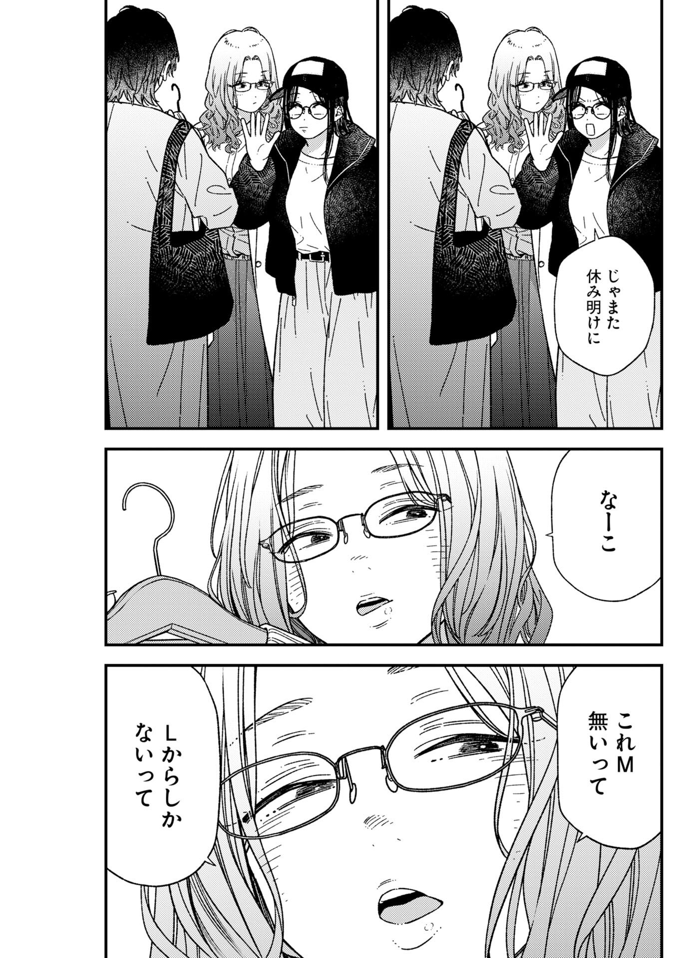 Toru ni Taranai - Chapter 38 - Page 6
