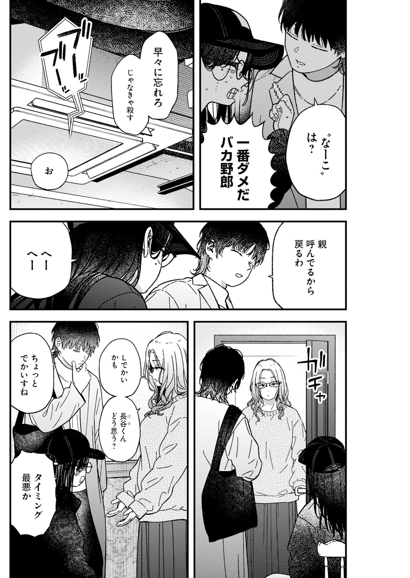 Toru ni Taranai - Chapter 38 - Page 9