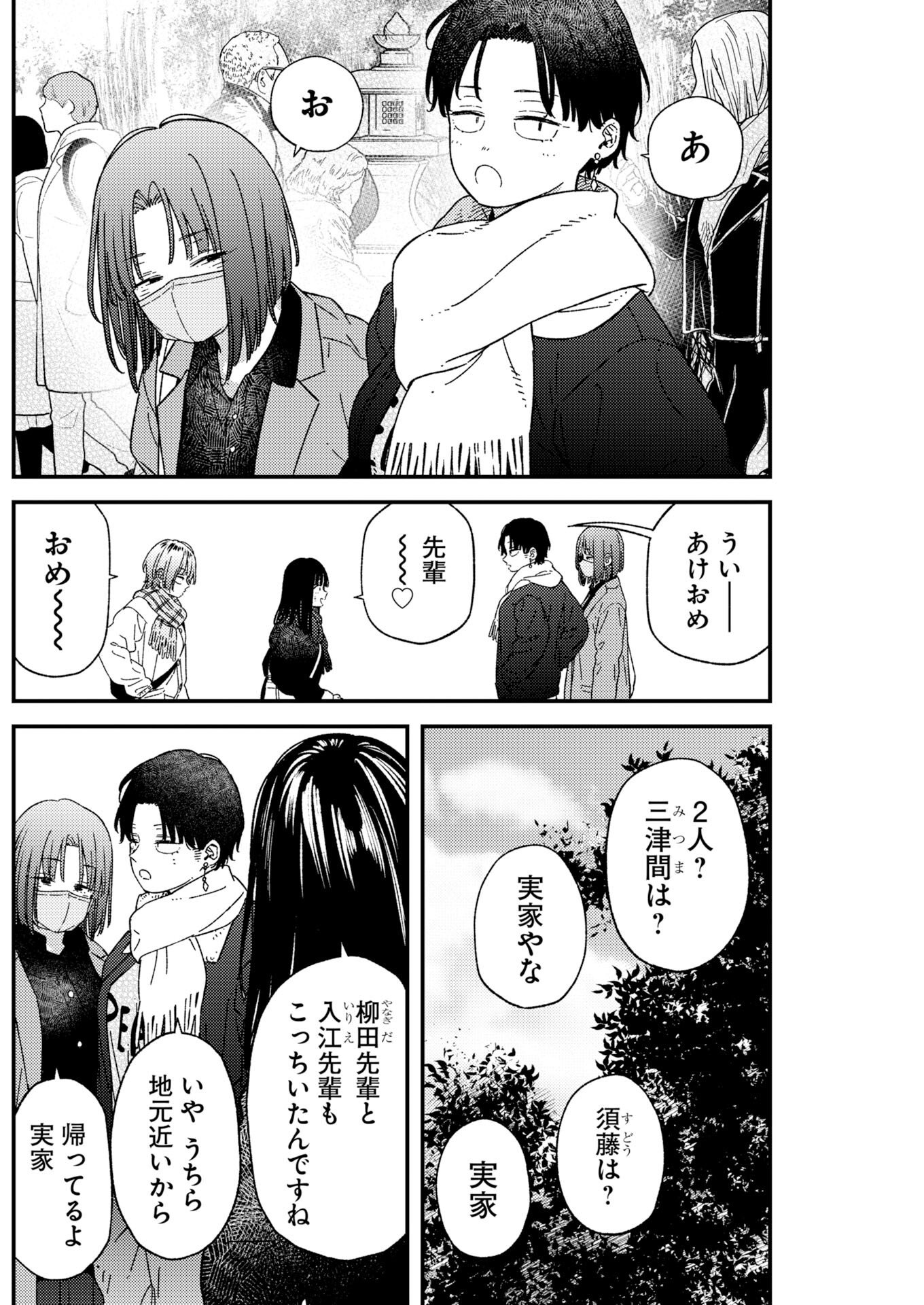Toru ni Taranai - Chapter 39 - Page 12
