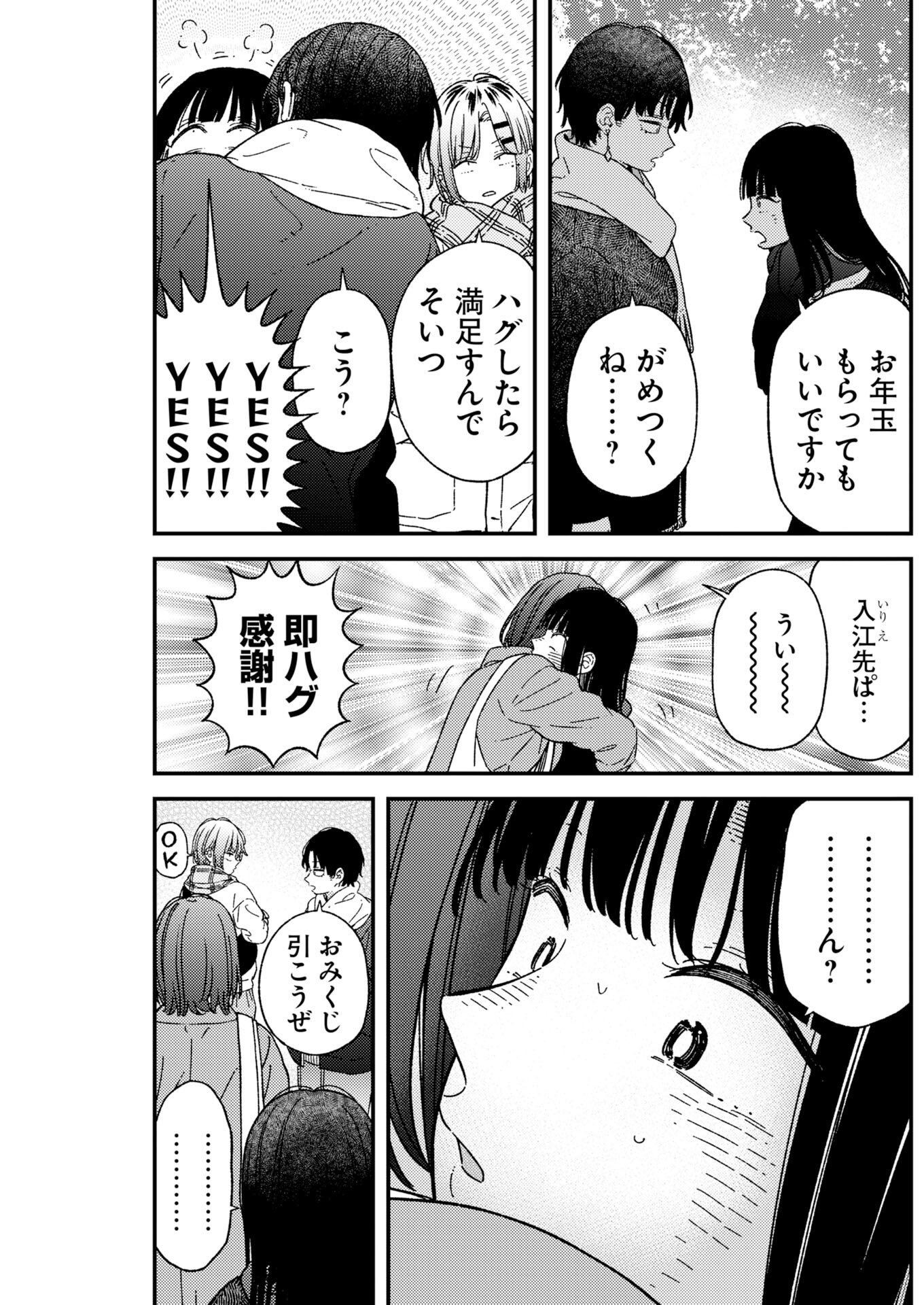 Toru ni Taranai - Chapter 39 - Page 13