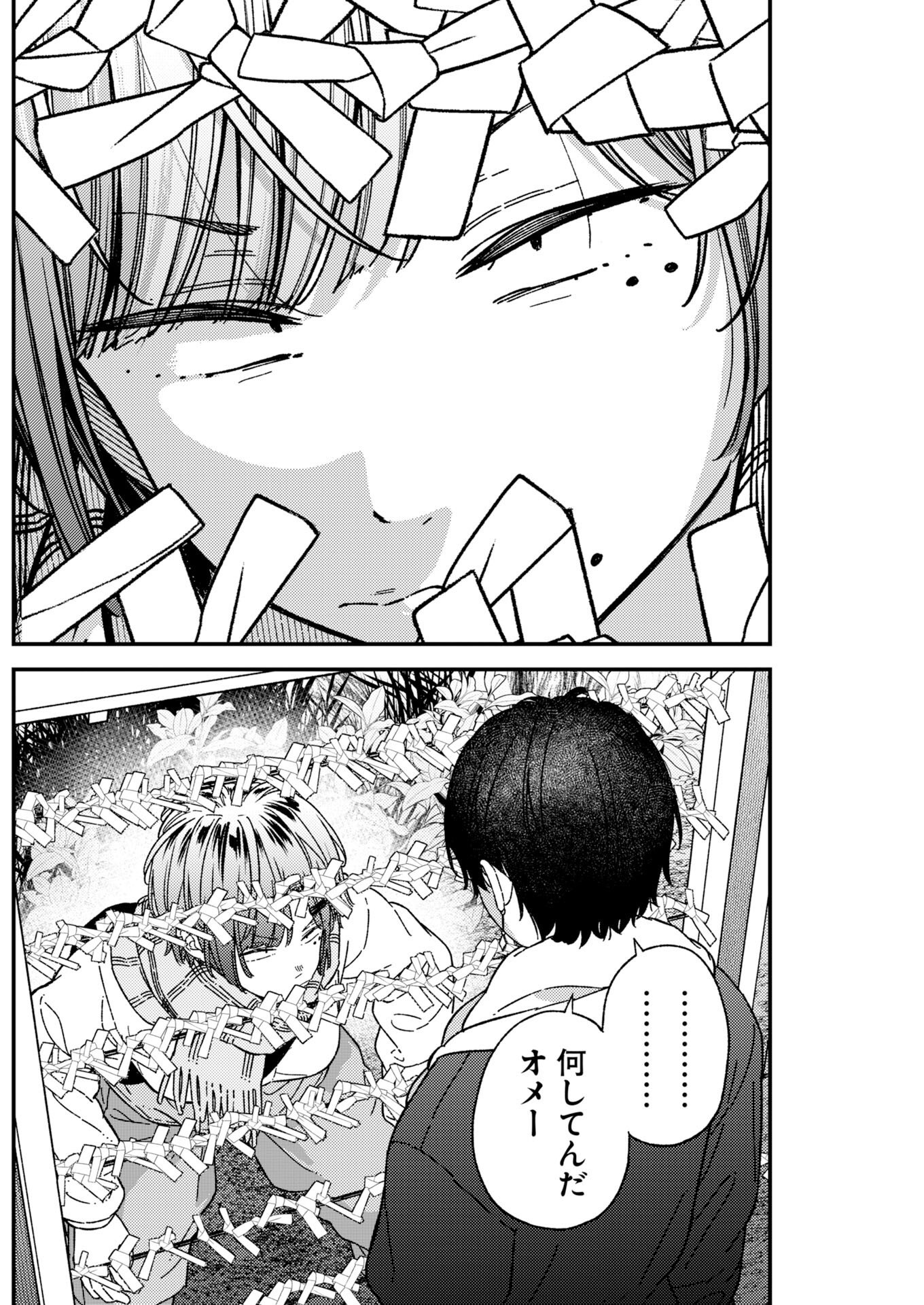 Toru ni Taranai - Chapter 39 - Page 14