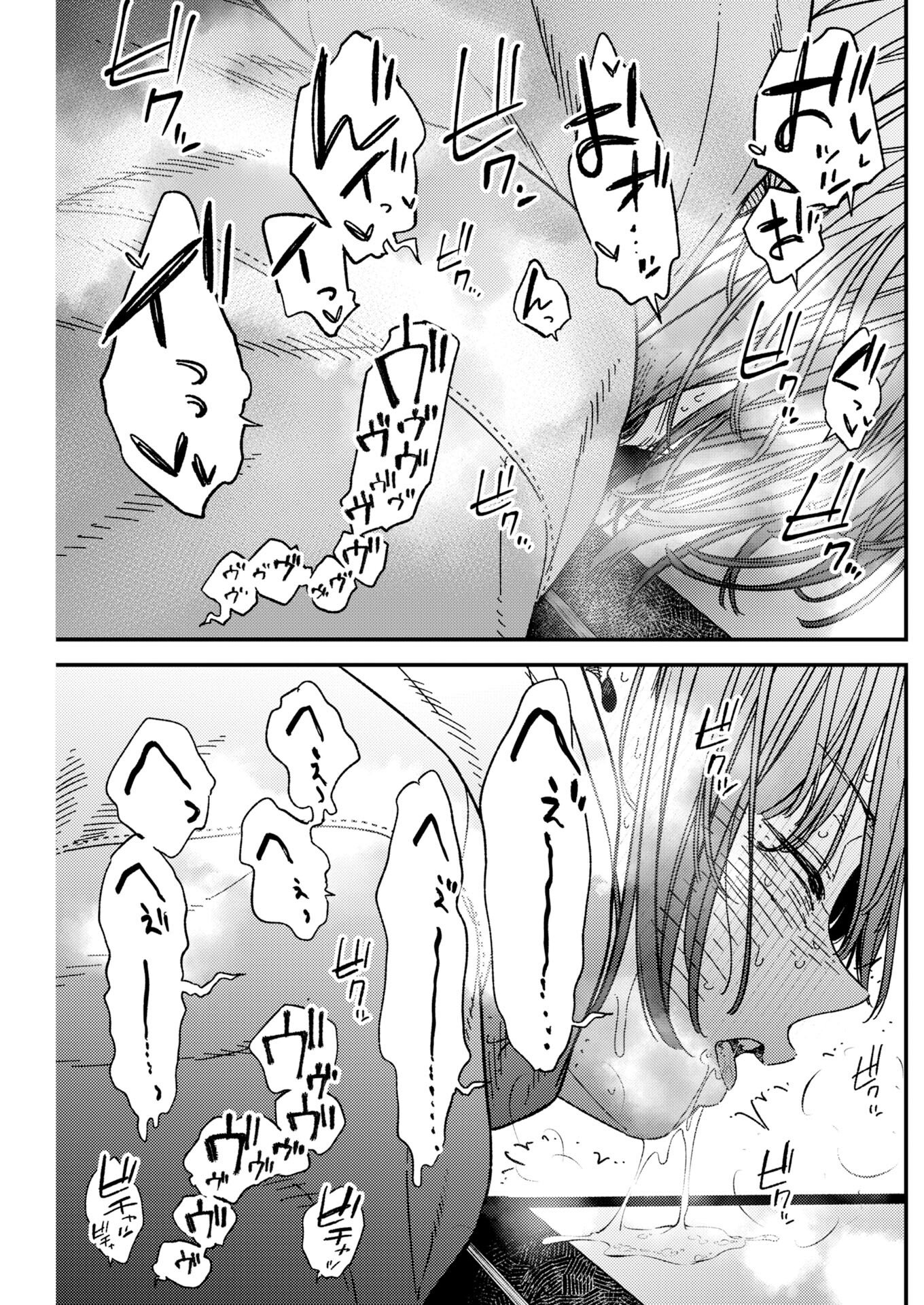 Toru ni Taranai - Chapter 39 - Page 3