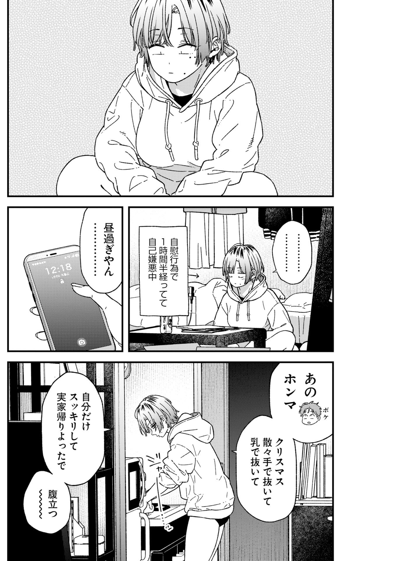 Toru ni Taranai - Chapter 39 - Page 4