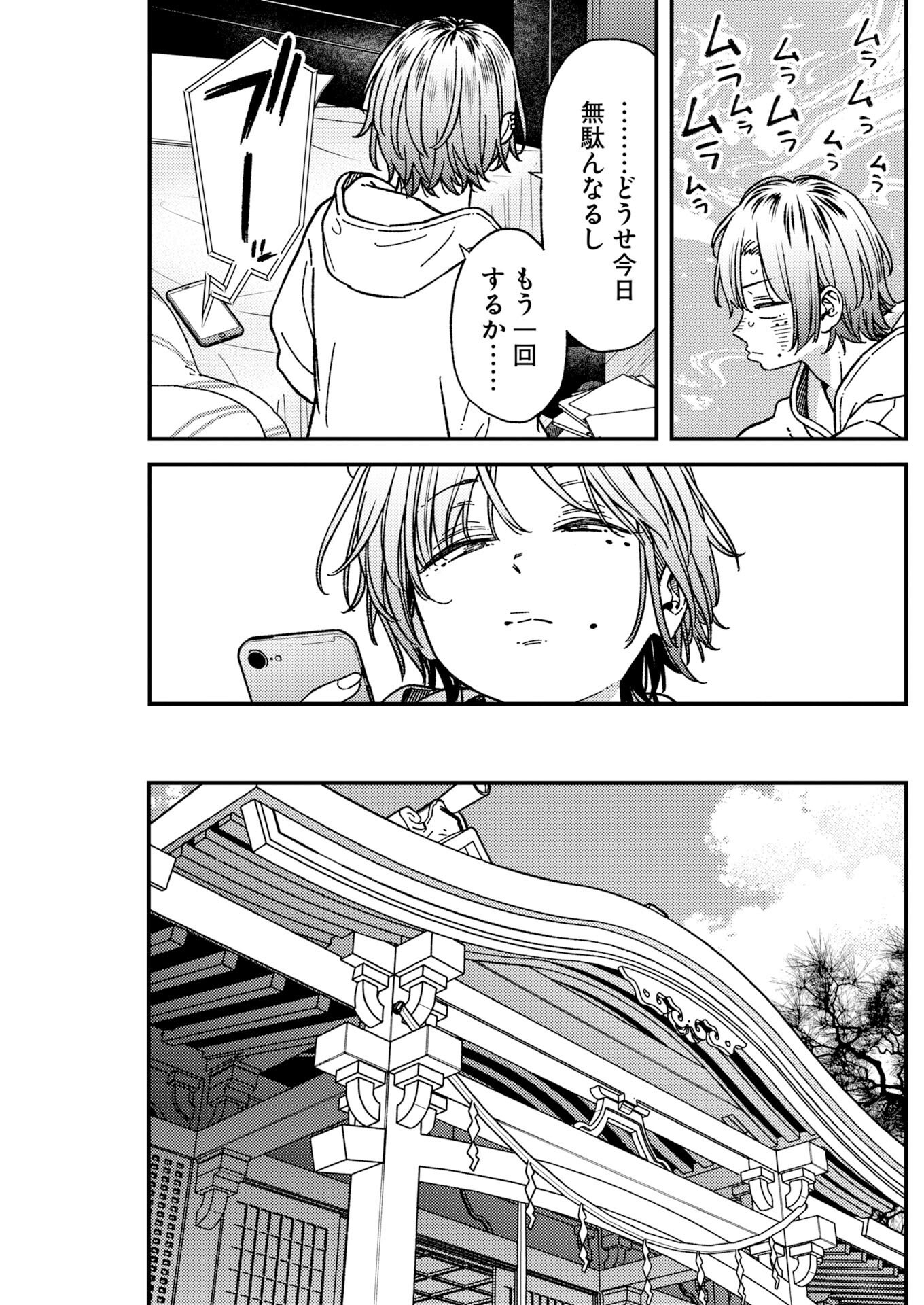 Toru ni Taranai - Chapter 39 - Page 5