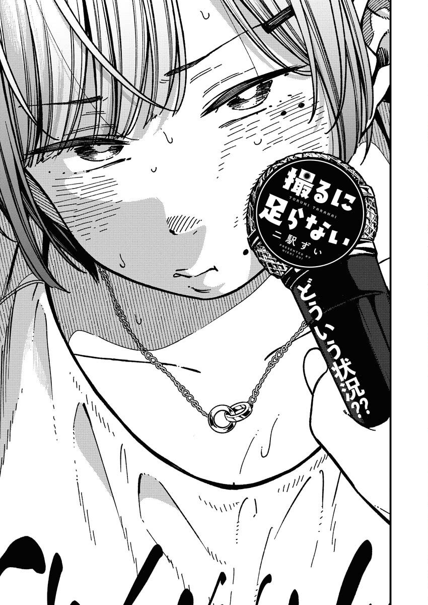 Toru ni Taranai - Chapter 4 - Page 1
