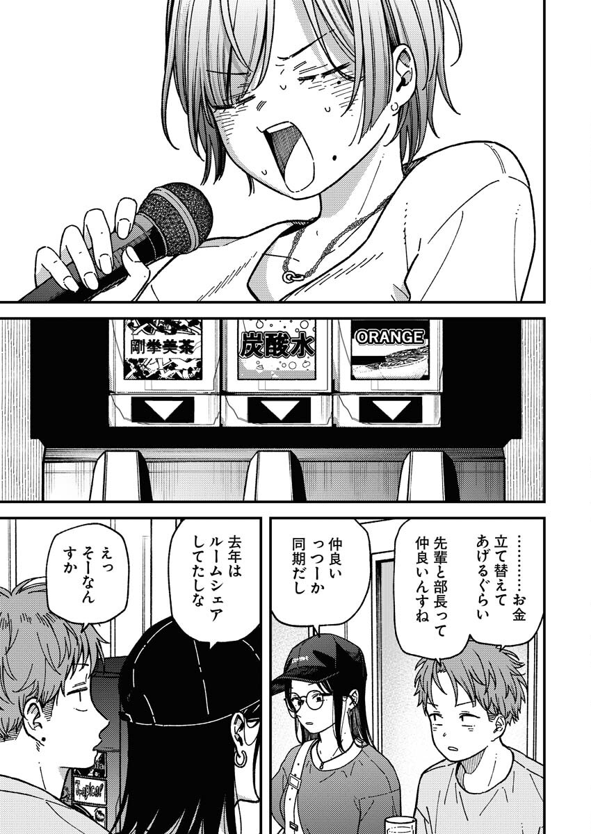 Toru ni Taranai - Chapter 4 - Page 11