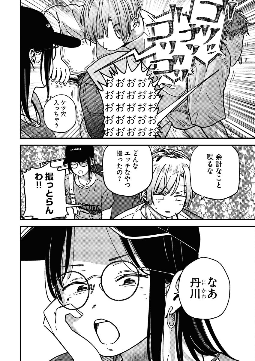 Toru ni Taranai - Chapter 4 - Page 14