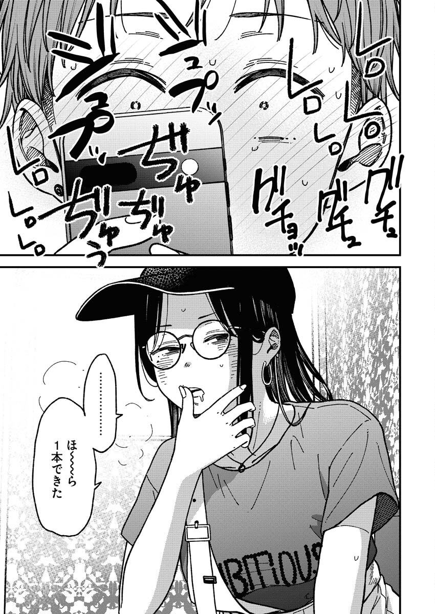 Toru ni Taranai - Chapter 4 - Page 19
